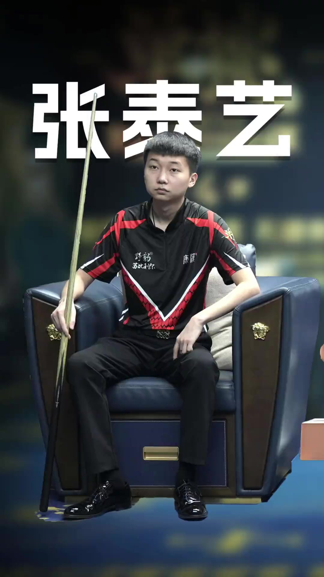 仅在场上表 仅在场上表