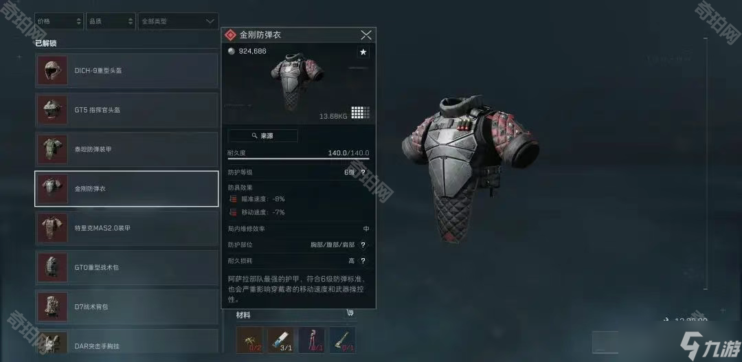 足球梦想 足球梦想