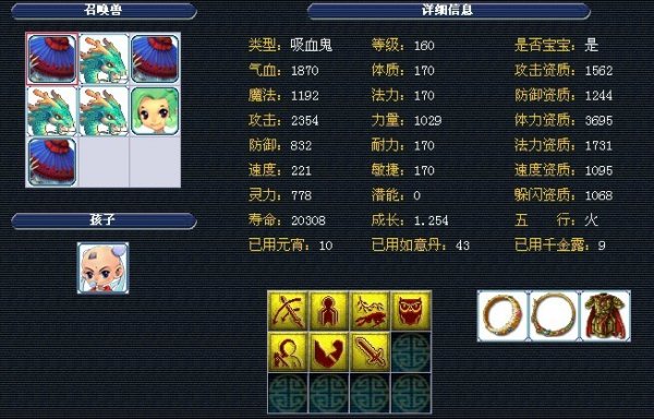 心球员征求 心球员征求