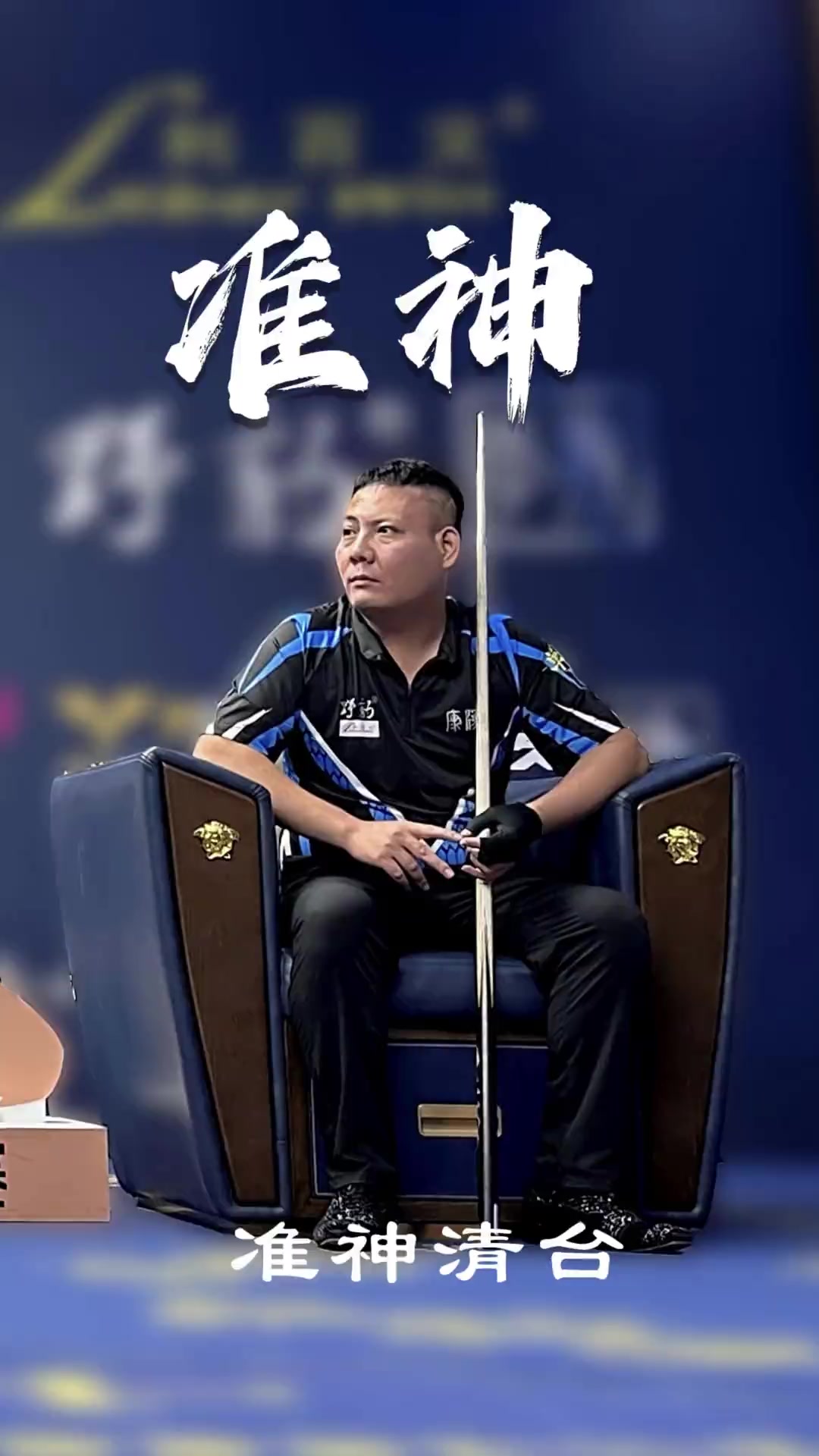 甘心继续