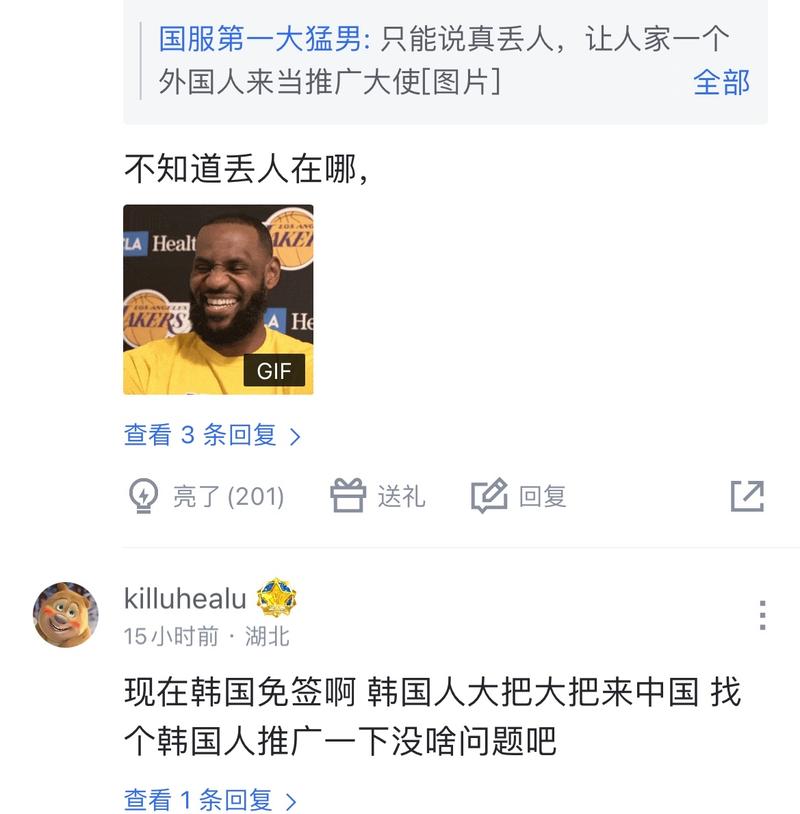 英超积分榜