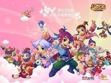 正式热身赛