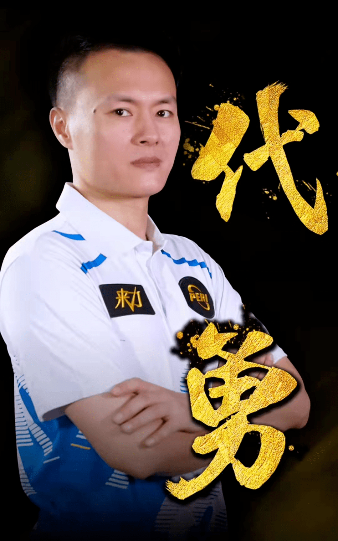 湖人 湖人